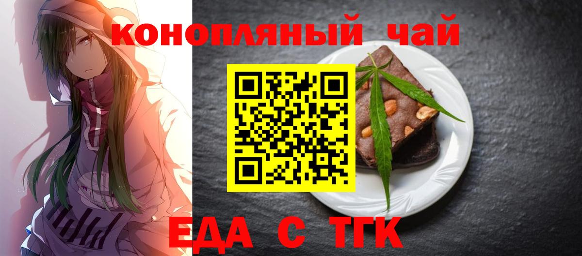 Cannafood конопля  Вход с VPN  Волжск 