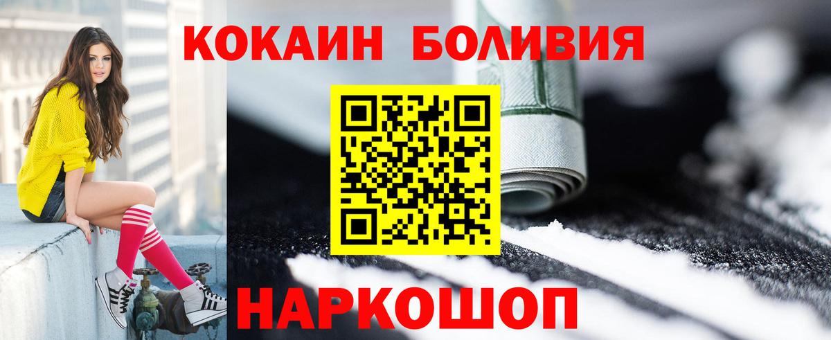 КОКАИН Перу Волжск