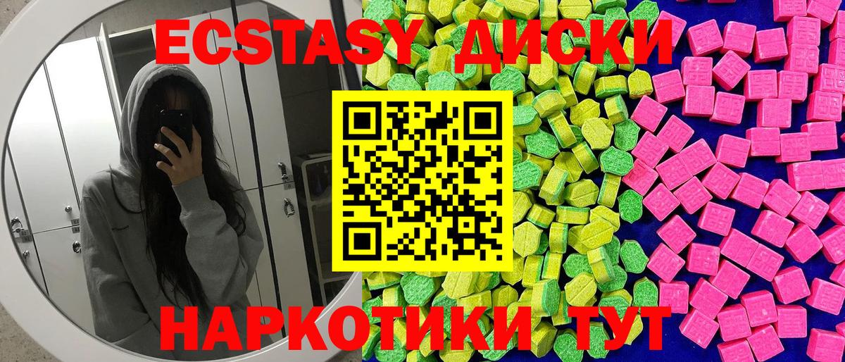 Экстази TESLA  Вход с VPN  ЭКСТАЗИ  Волжск 
