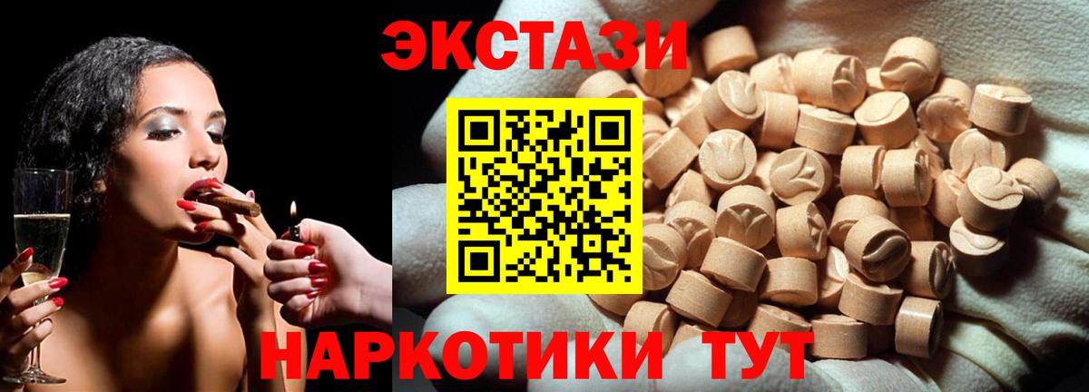 Ecstasy XTC Волжск