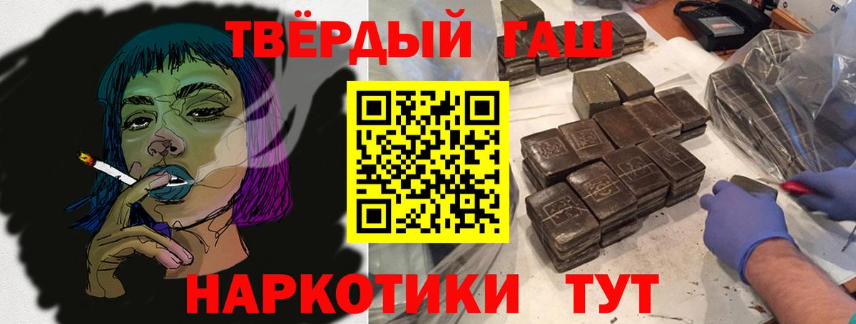 ГАШИШ Cannabis  даркнет сайт  Волжск  Вход с VPN  Гашиш хэш 