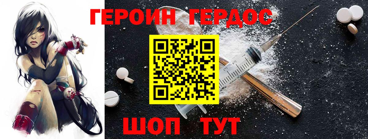Героин VHQ  Героин  Волжск  Вход с VPN 