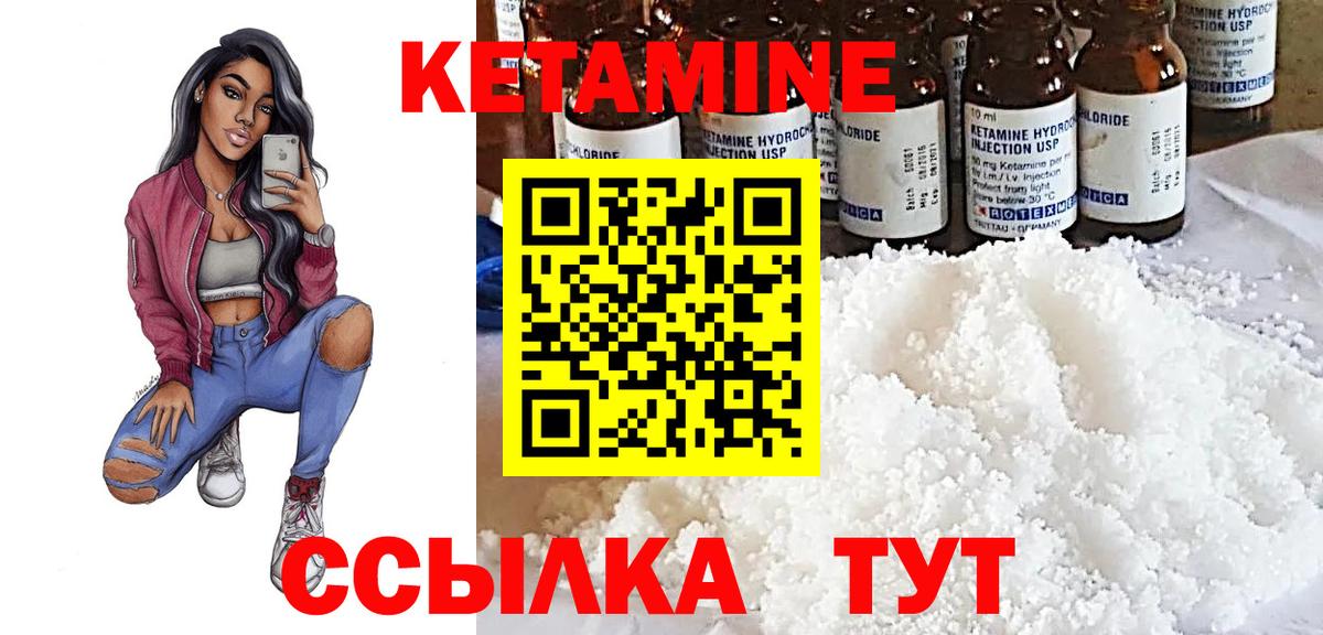 Волжск  Кетамин VHQ  Вход с VPN 