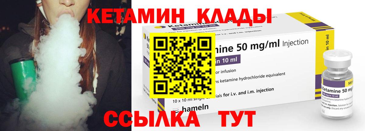 Кетамин VHQ Волжск