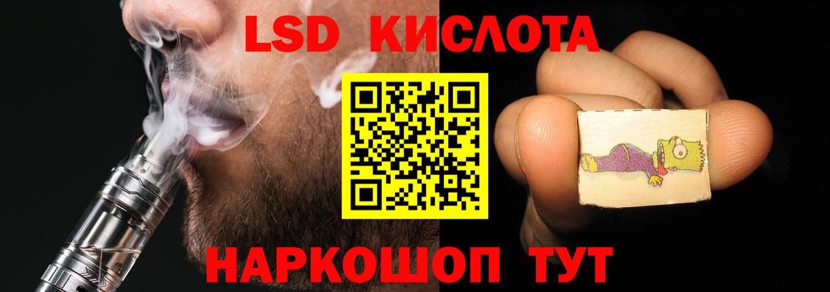 LSD-25 экстази кислота Волжск