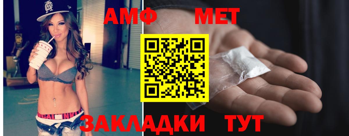 Метамфетамин Декстрометамфетамин 99.9%  Метамфетамин Декстрометамфетамин 99.9%  Вход с VPN  Волжск 