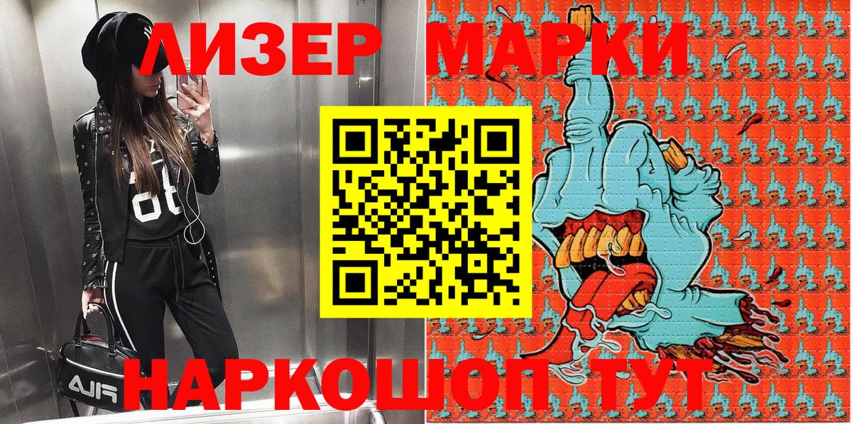 Марки N-bome 1,5мг Волжск