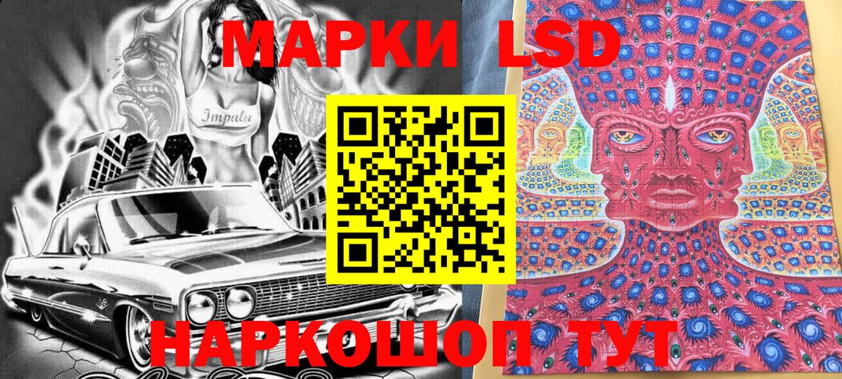 Наркотические марки 1,8мг  Наркотические марки 1,8мг  Вход с VPN  Волжск 