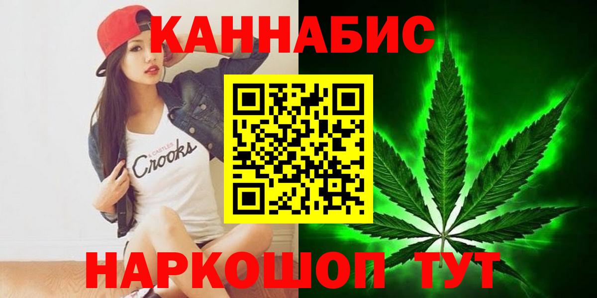 Каннабис конопля  Марихуана план  Волжск  Вход с VPN 